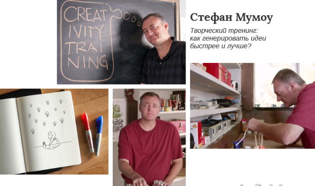 [Lynda.com] Развитие креативности_ как генерироват_0.png